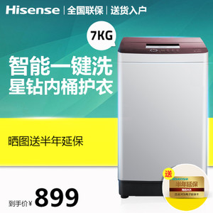 Hisense/海信 XQB70-H8568