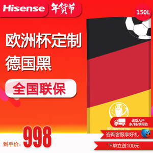 Hisense/海信 BC-150