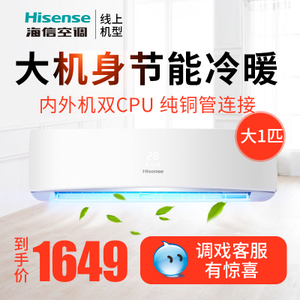Hisense/海信 KFR-26GW