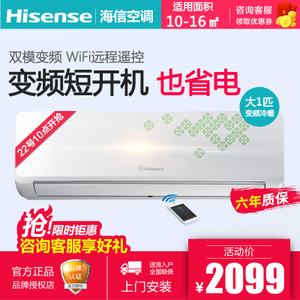 Hisense/海信 KFR-26GW