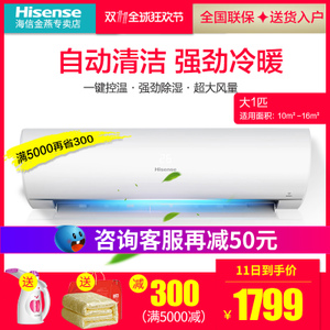 Hisense/海信 KFR-26GW