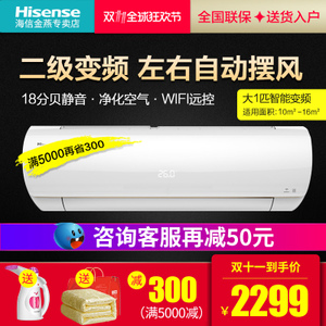 Hisense/海信 KFR-26GW