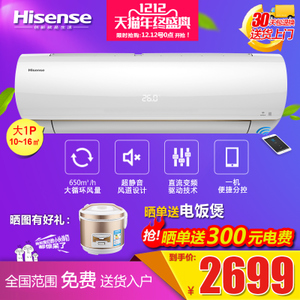 Hisense/海信 KFR-26GW