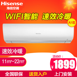 Hisense/海信 KFR-26GW