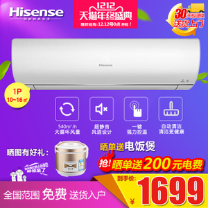 Hisense/海信 KFR-26GW