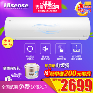 Hisense/海信 KFR-26GW