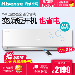 Hisense/海信 KFR-26GW