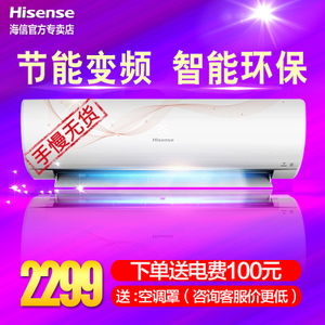 Hisense/海信 KFR-26GW