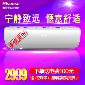 Hisense/海信 KFR-26GW