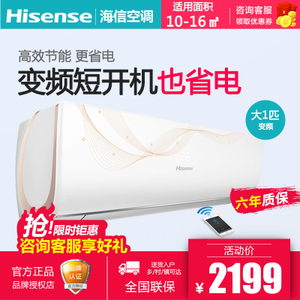 Hisense/海信 KFR-26GW