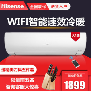 Hisense/海信 KFR-26GW