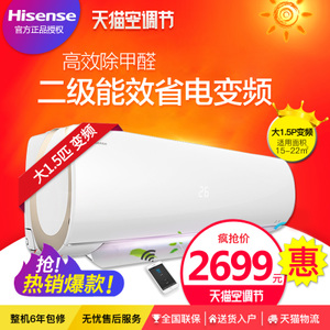 Hisense/海信 KFR-35GW