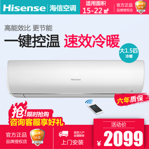 Hisense/海信 KFR-35GW