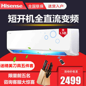 Hisense/海信 KFR-35GW