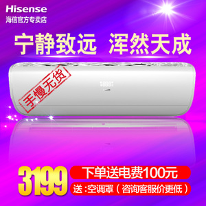 Hisense/海信 KFR-35GW