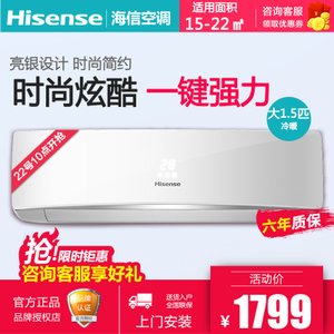 Hisense/海信 KFR-35GW