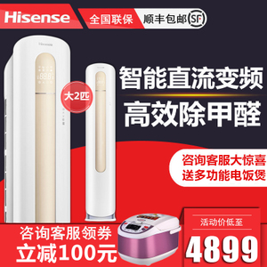 Hisense/海信 KFR-50LW