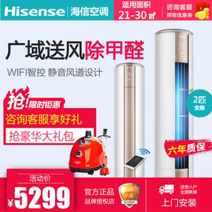 Hisense/海信 KFR-50LW