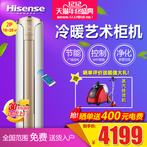 Hisense/海信 KFR-50LW