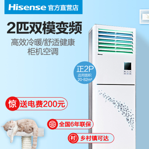 Hisense/海信 KFR-50LW