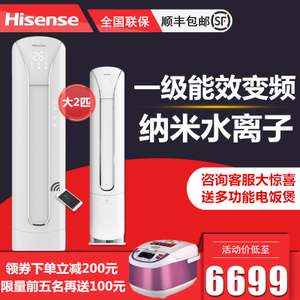 Hisense/海信 KFR-50LW