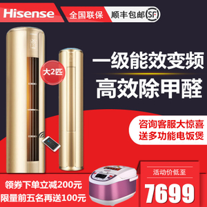 Hisense/海信 KFR-50LW