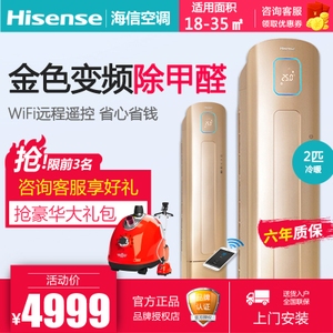 Hisense/海信 KFR-50LW