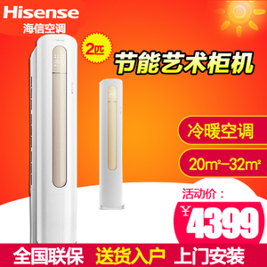 Hisense/海信 KFR-50LW