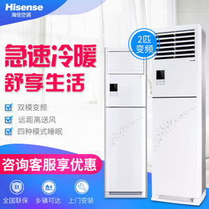 Hisense/海信 KFR-50LW