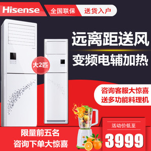 Hisense/海信 KFR-50LW