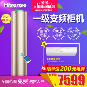 Hisense/海信 KFR-50LW