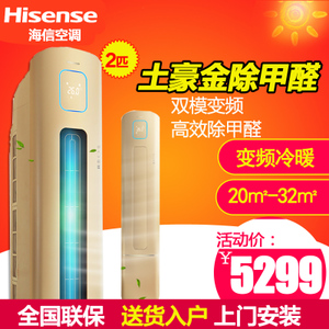 Hisense/海信 KFR-50LW