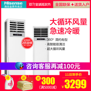 Hisense/海信 KFR-50LW