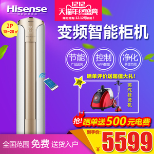 Hisense/海信 KFR-50LW