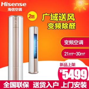 Hisense/海信 KFR-50LW