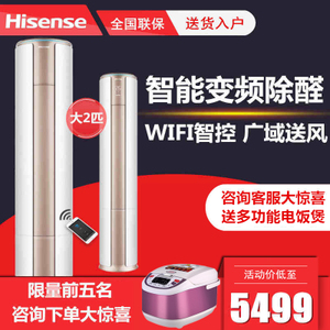 Hisense/海信 KFR-50LW