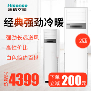 Hisense/海信 KFR-50LW