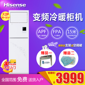 Hisense/海信 KFR-50LW