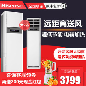 Hisense/海信 KFR-50LW