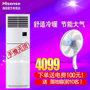 Hisense/海信 KFR-50LW