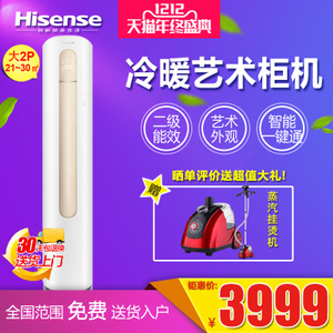 Hisense/海信 KFR-50LW