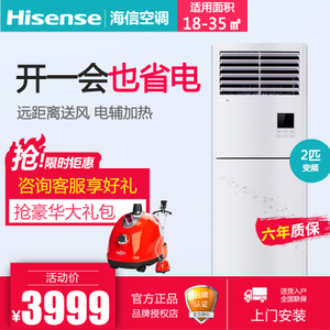 Hisense/海信 KFR-50LW