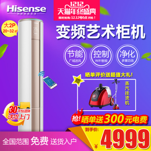 Hisense/海信 KFR-50LW