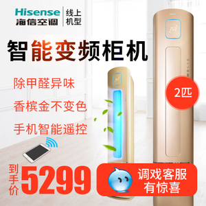 Hisense/海信 KFR-50LW