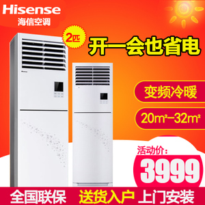 Hisense/海信 KFR-50LW