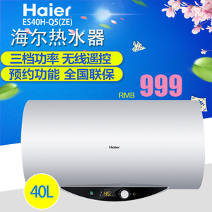 Haier/海尔 ES40H-Q5-Z...