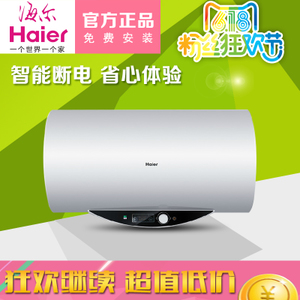 Haier/海尔 ES40H-Q5-Z...