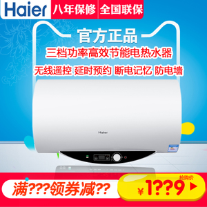 Haier/海尔 ES50H-Q5-Z...