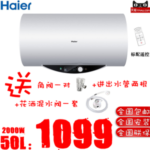 Haier/海尔 ES50H-Q5-Z...