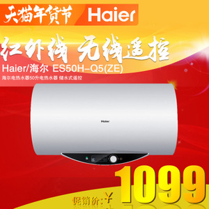 Haier/海尔 ES50H-Q5-Z...